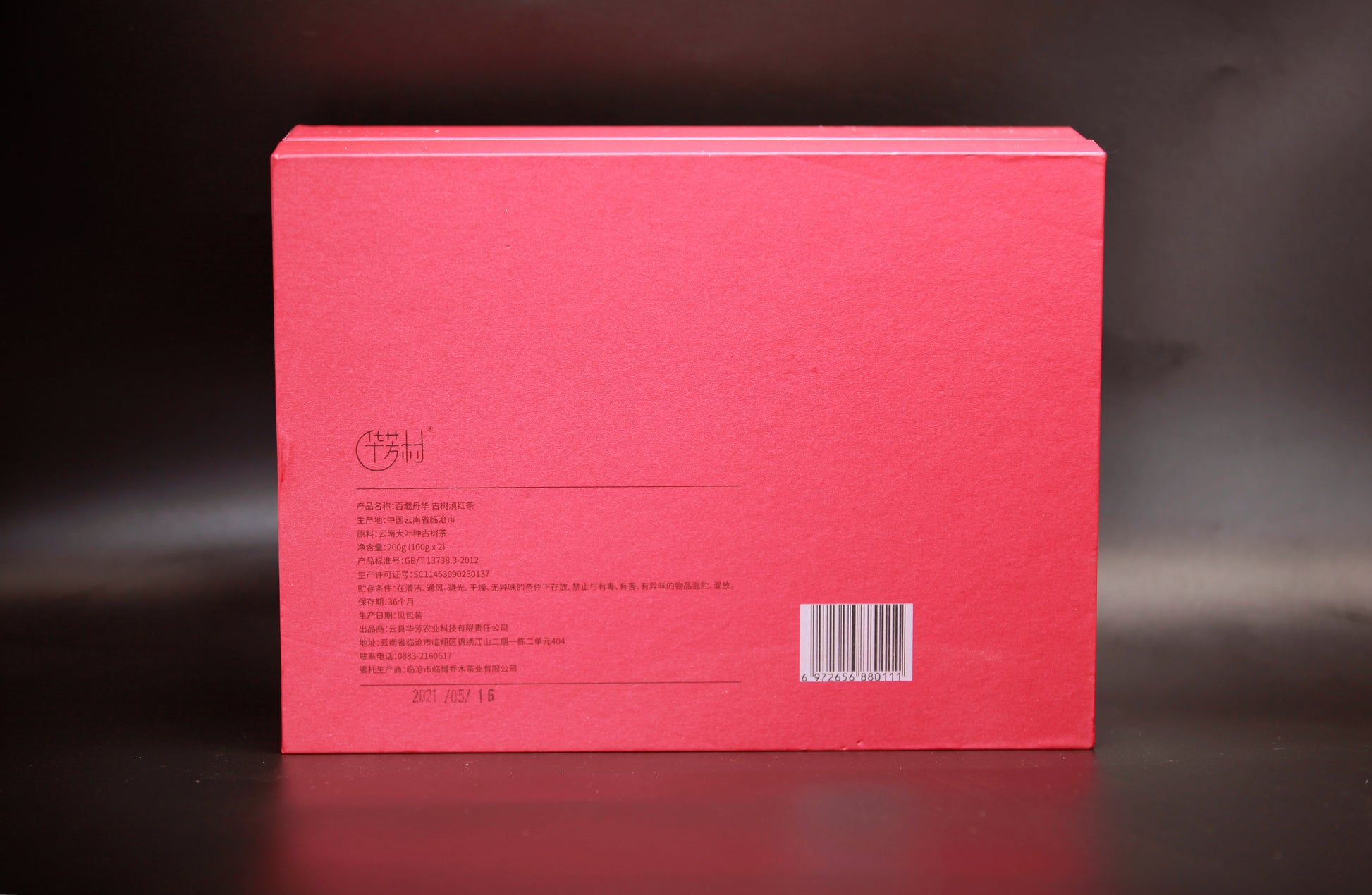 HUAFANGCUN Huafang Village Baizai Danhua Ancient Tree Black Tea（Tin Can Packaging）