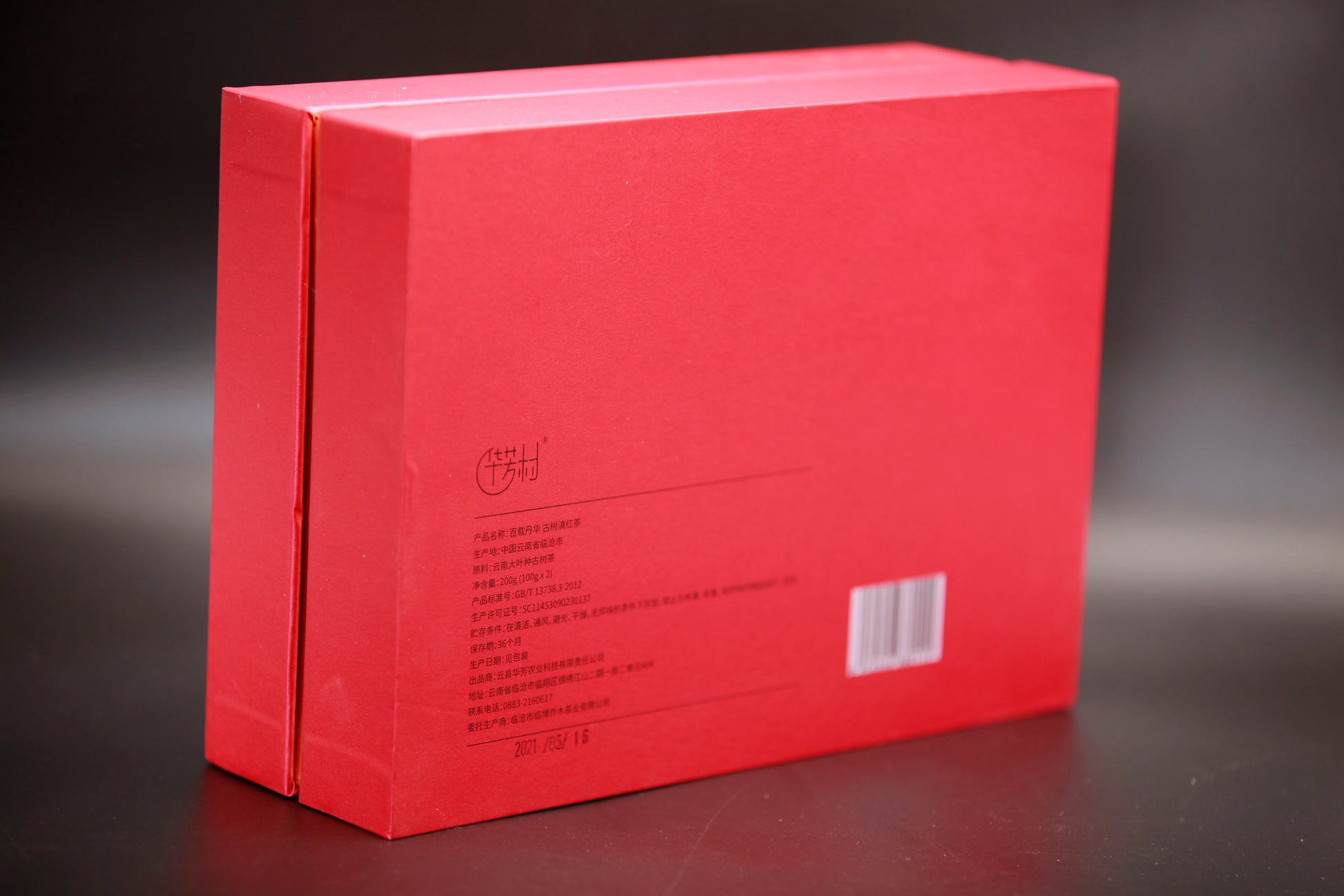 HUAFANGCUN Huafang Village Baizai Danhua Ancient Tree Black Tea（Tin Can Packaging）