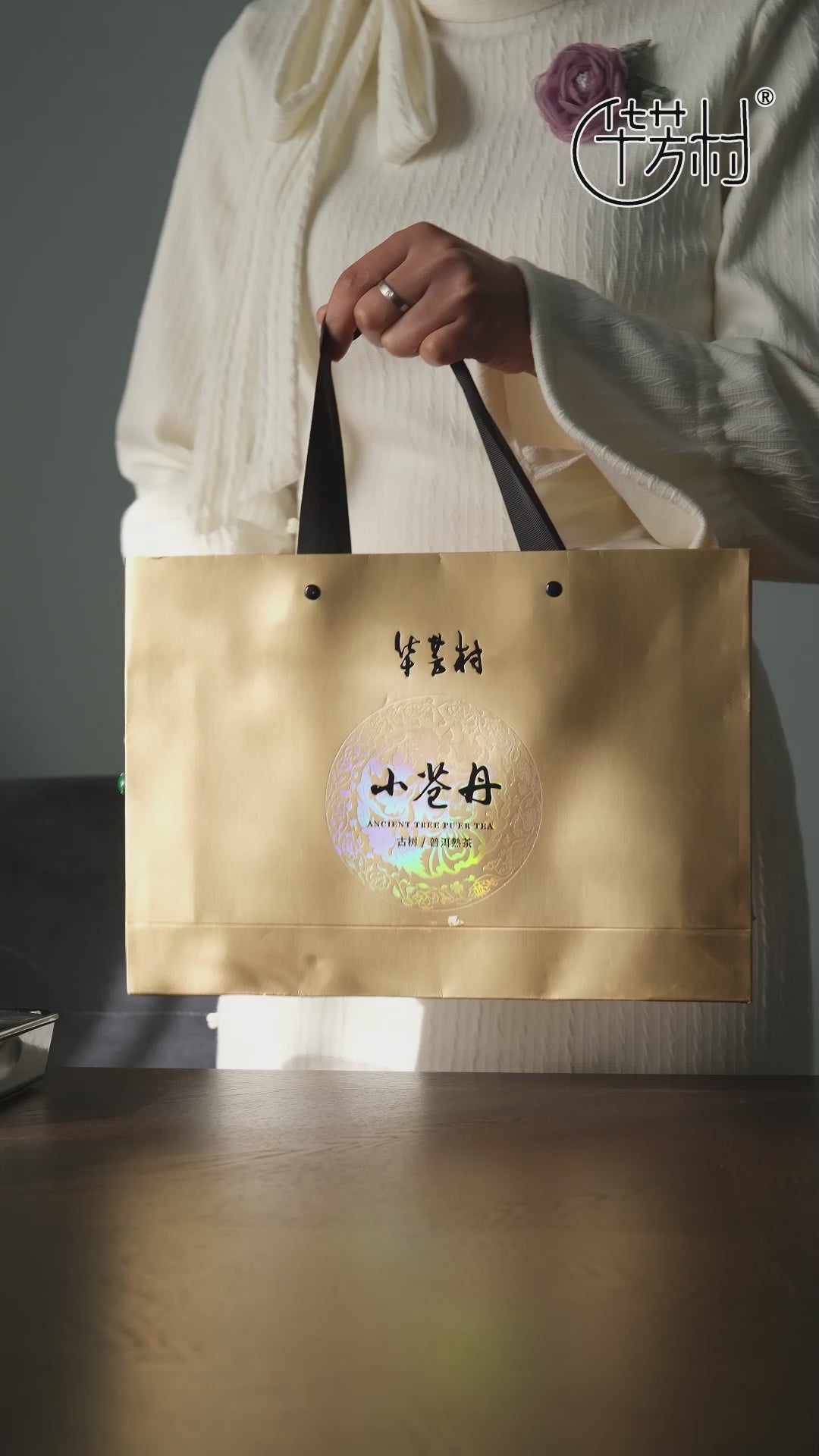 Huafangcun Xiao Cangdan Pu’er Ripe Tea